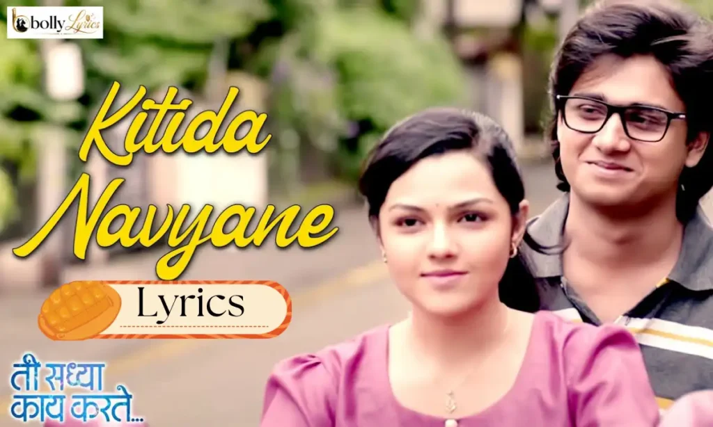 Kitida Navyane Lyrics