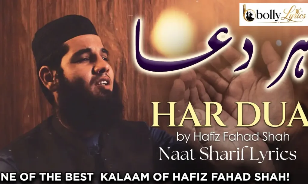 Naat Sharif Lyrics