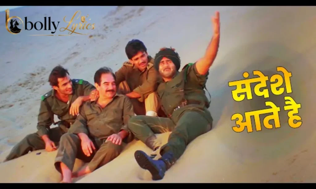 Sandese Aate Hai Lyrics