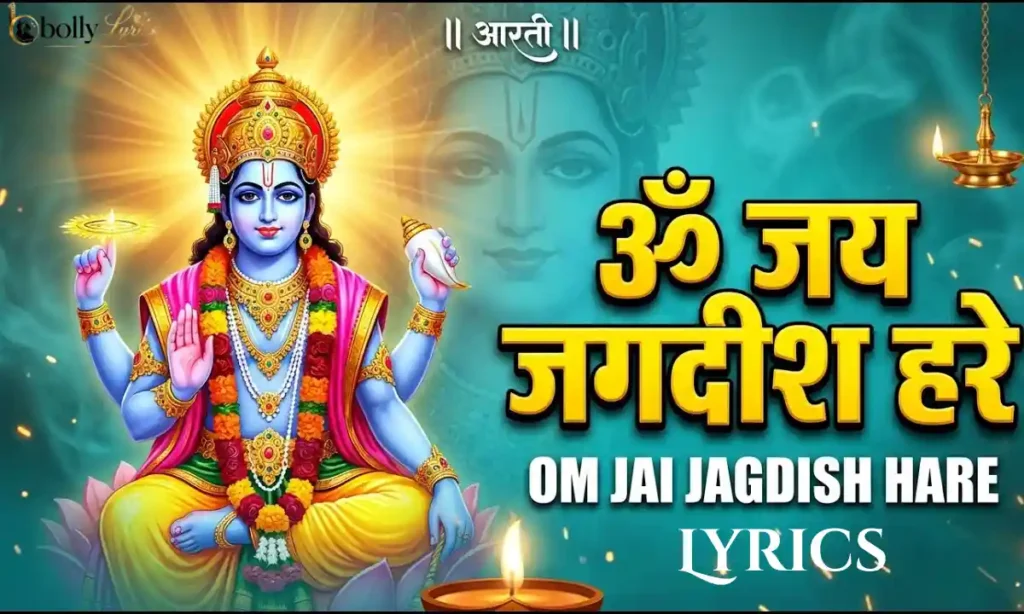 Om Jai Jagdish Hare Lyrics